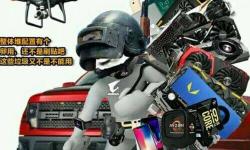 Featured image of post 数码产品